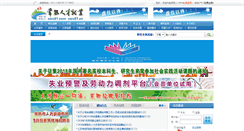 Desktop Screenshot of csrcsc.com